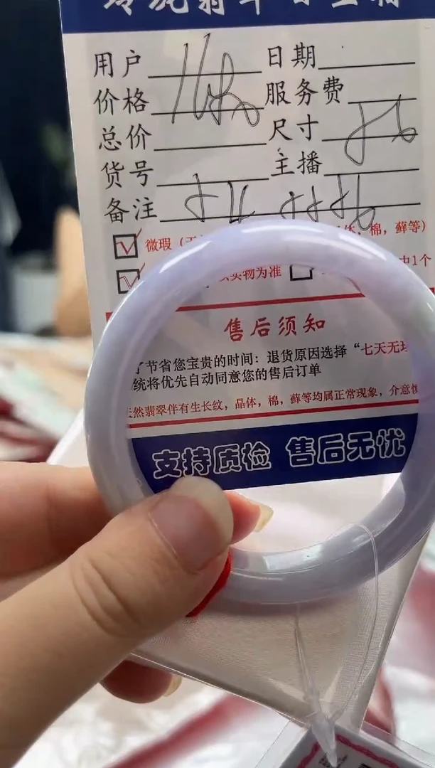 翡翠手镯未镶嵌0130037236有纹裂等瑕疵已告知