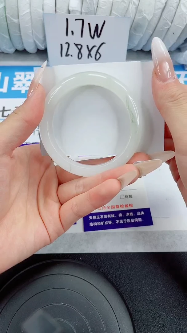 未镶嵌手镯石英质玉97-54/55