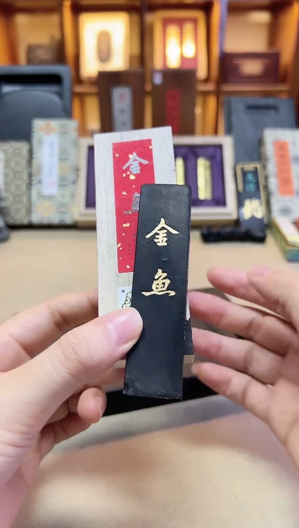 屯胡 金鱼 1两1锭