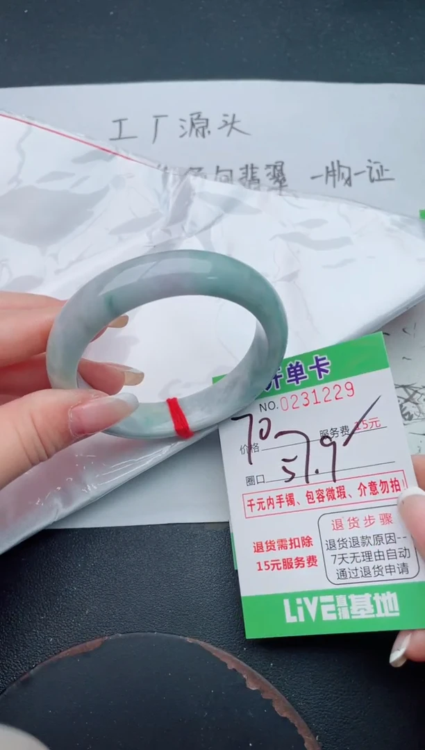 未镶嵌手镯翡翠29