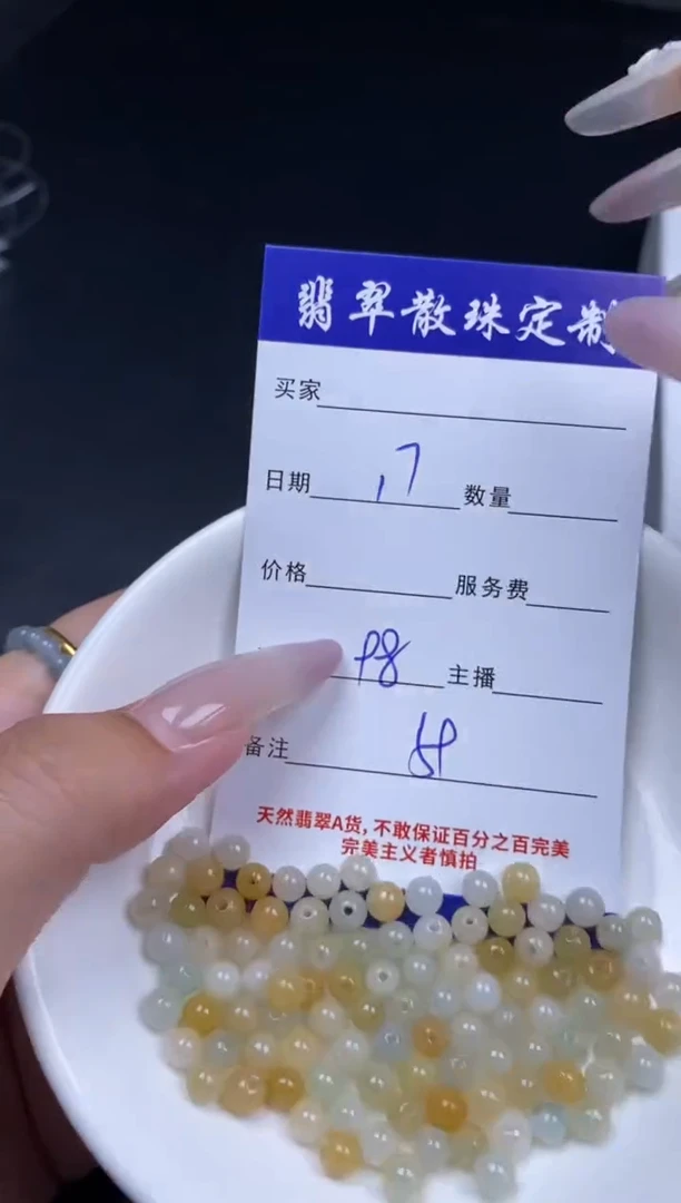 颈饰未镶嵌翡翠贞城散珠批发DIY编制