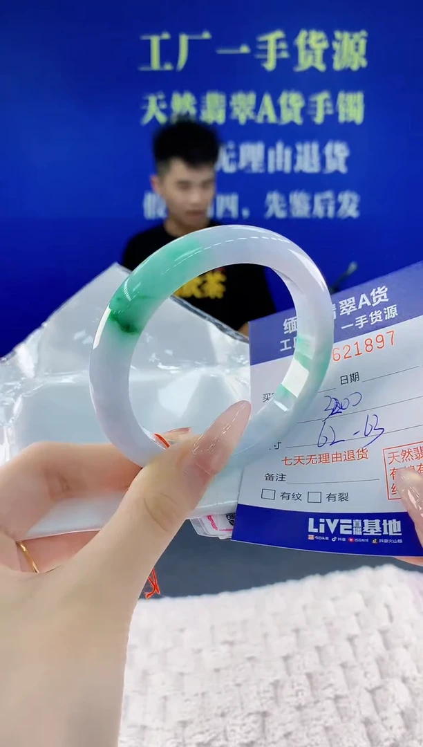翡翠手镯未镶嵌金**年97天然翡翠A货