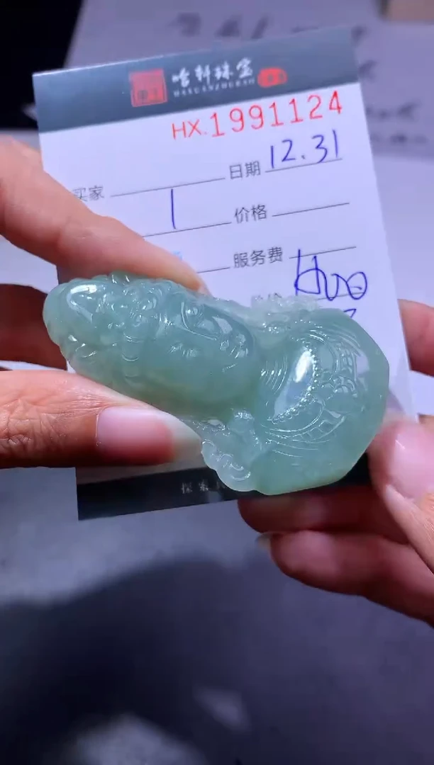 未镶嵌挂件翡翠哈轩 挂件1