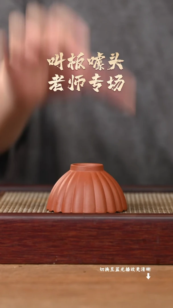 茶壶紫砂YZGT16776静菊杯（朱）