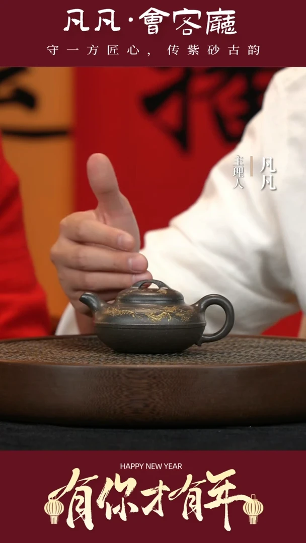【闪购商品】紫砂茶壶ZXJ313张杏娟线圆大彬金砂160cc