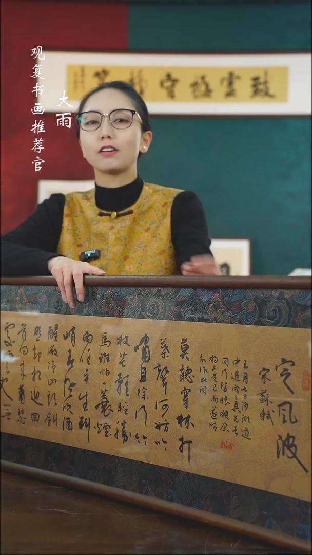 【闪购商品】书法范铠风-定风波尺寸40*123缎面