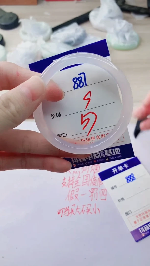 玛瑙/玉髓手镯未镶嵌887