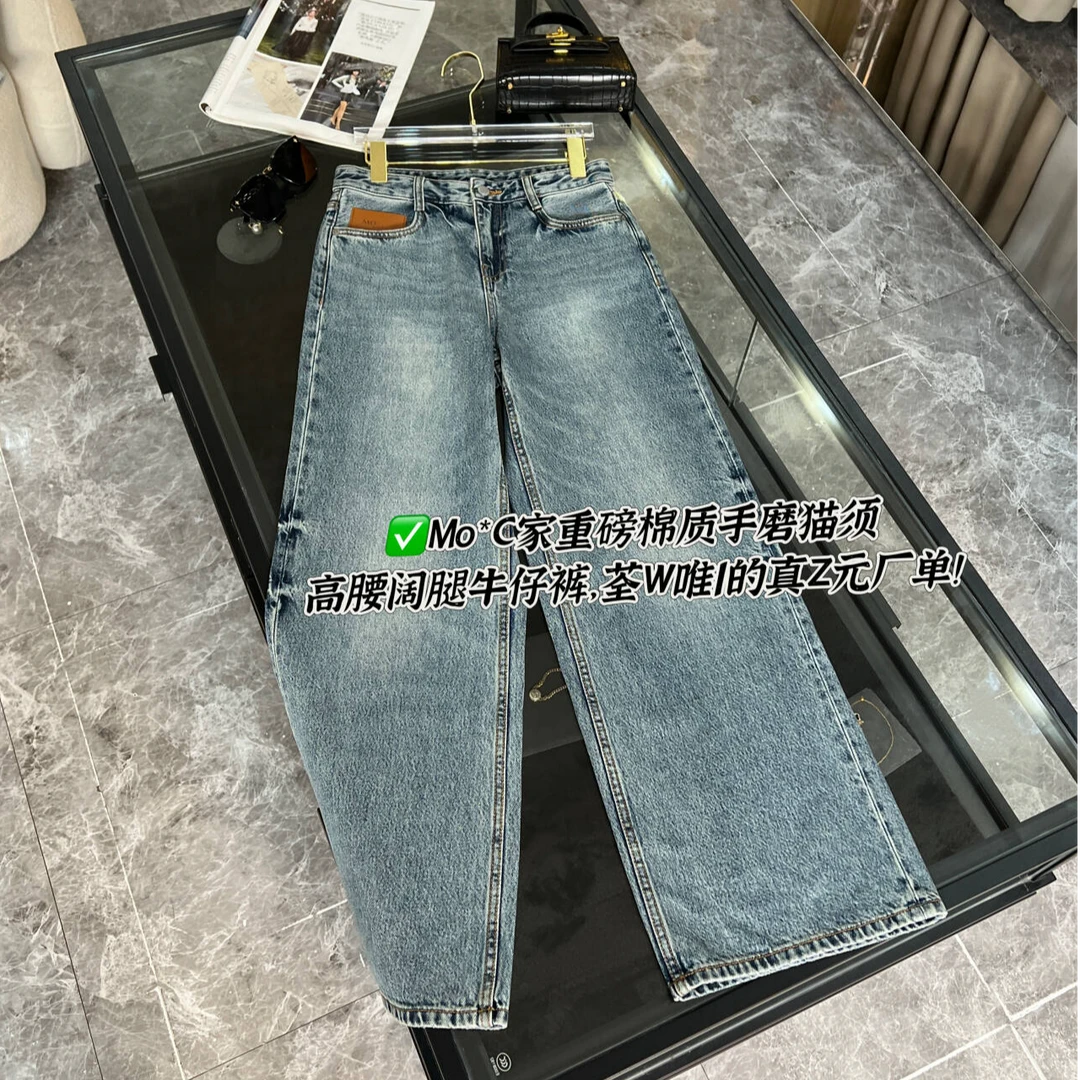 MC家2025春新简约宽松显瘦洗磨棉质手磨猫须精裁高腰阔腿裤牛仔裤