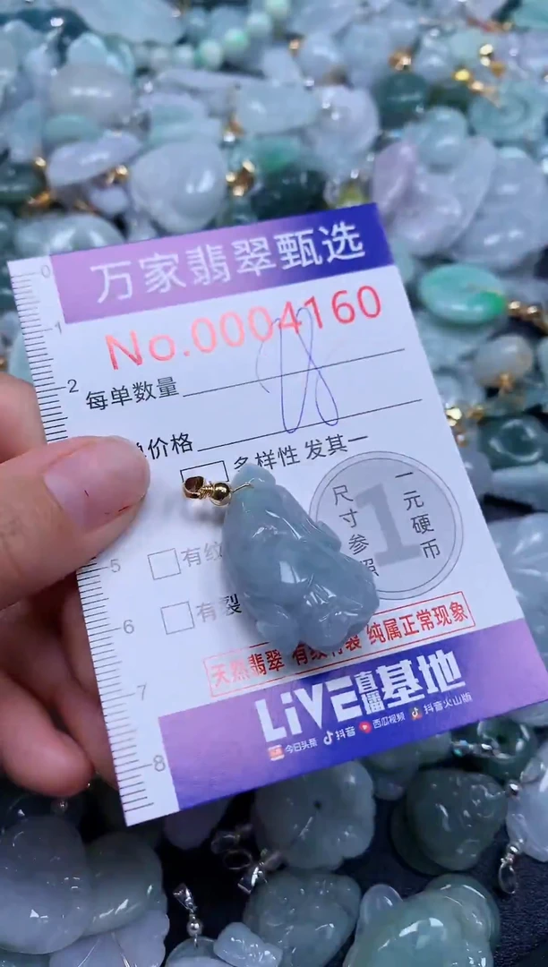 吊坠(不含链)未镶嵌翡翠4160