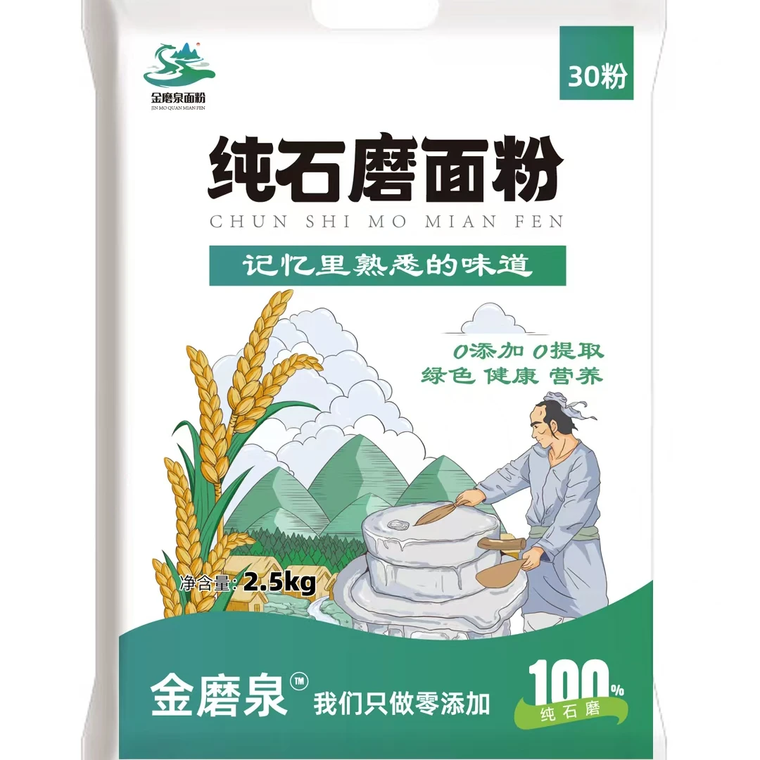金磨泉面粉30%出粉率 粉质细腻 口感好