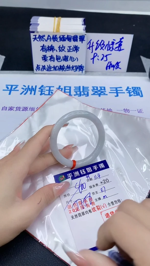 未镶嵌手镯翡翠111