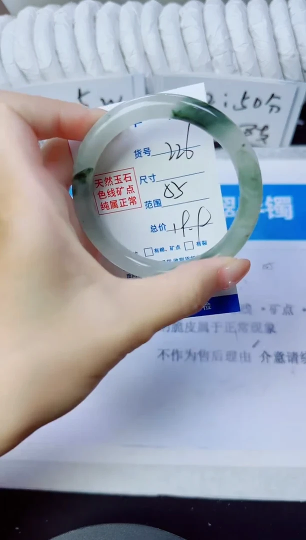 石英质玉手镯未镶嵌226/55