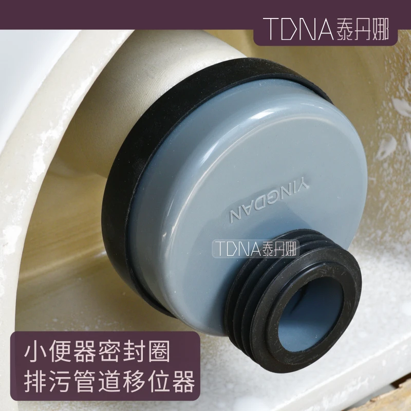 落地排立式小便斗移位密封圈免开槽不挖地平称错位1-5公分配件