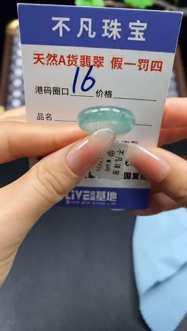 未镶嵌戒指翡翠天然A货翡翠17924