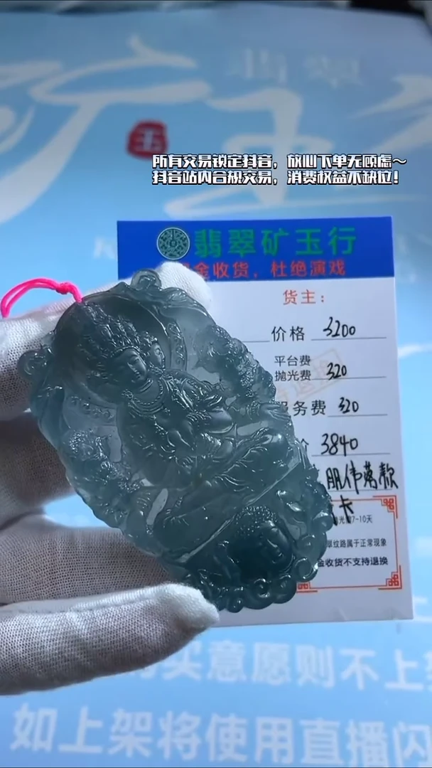 未镶嵌定制翡翠无*6-毛货-不退不换-