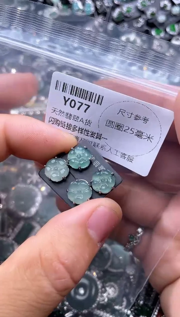 【闪购商品】翡翠颈饰未镶嵌Y077耳钉 多样性发其一