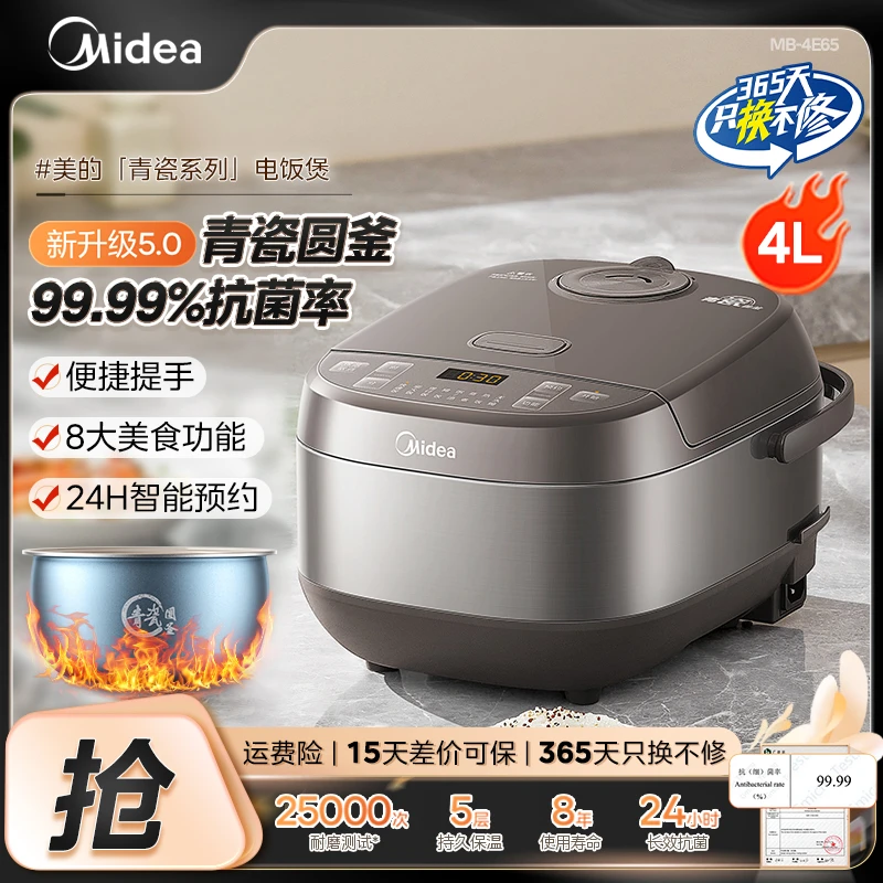 美的电饭煲家用4L大容量多功能全自动青瓷圆釜内胆饭锅【粉丝专享】