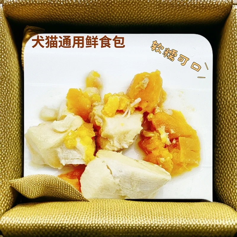 【宠物鲜食包】蒸煮鸡肉/鸭肉+红薯纯手工宠物零食营养即食新鲜制作