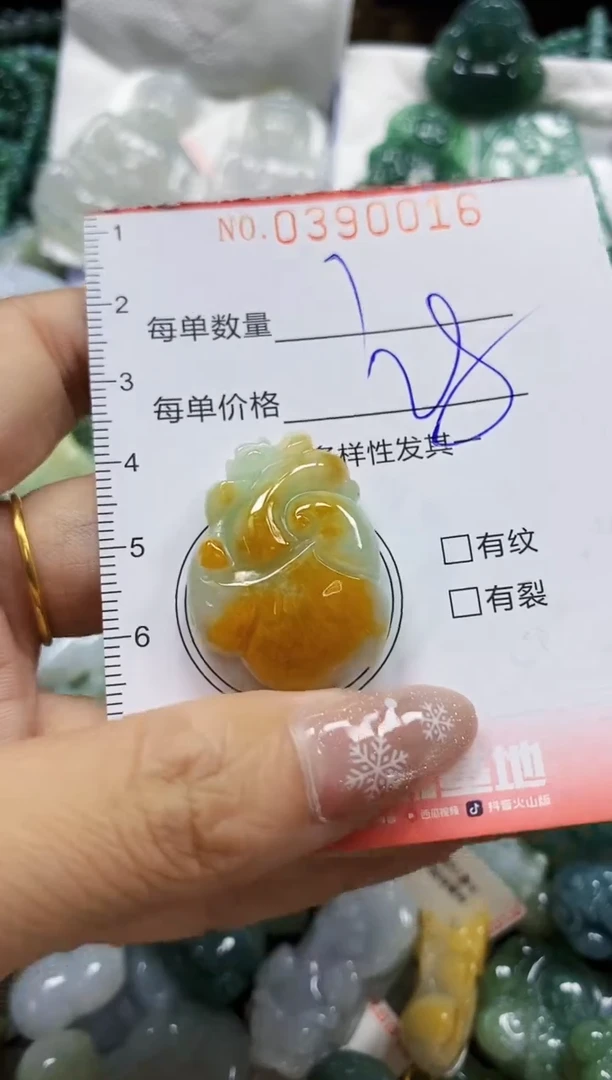 颈饰未镶嵌翡翠闪购0390016