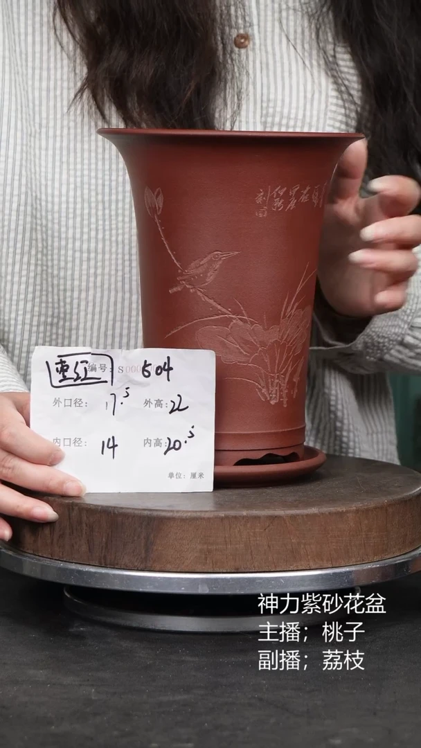 紫砂花盆504+z紫砂花盆