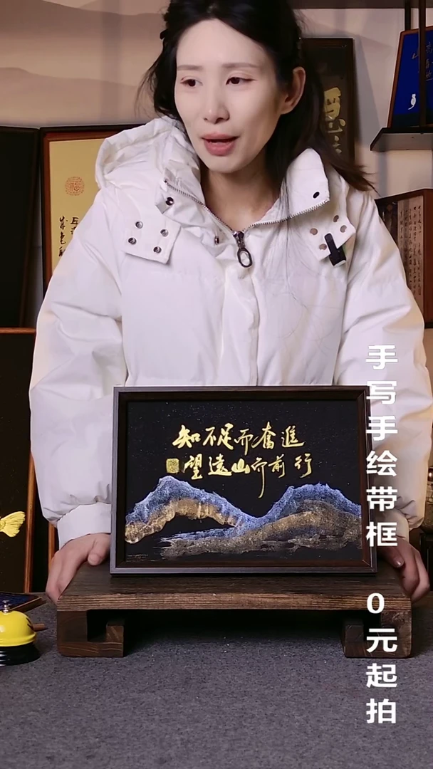 书法知不足而奋进带框手写06