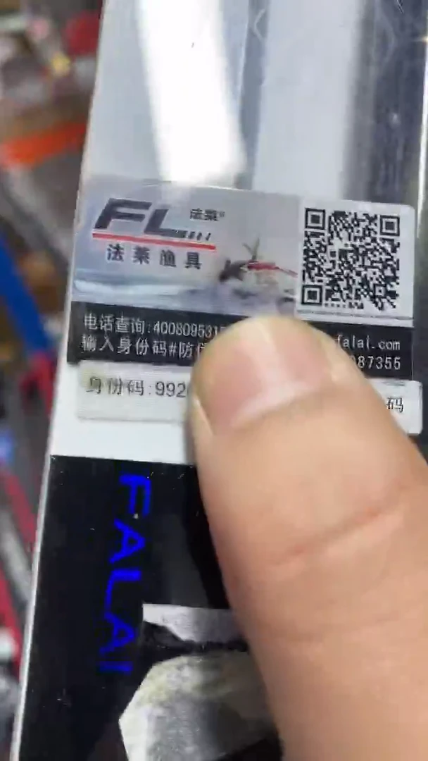 法莱霸旗3.6米矶钓竿