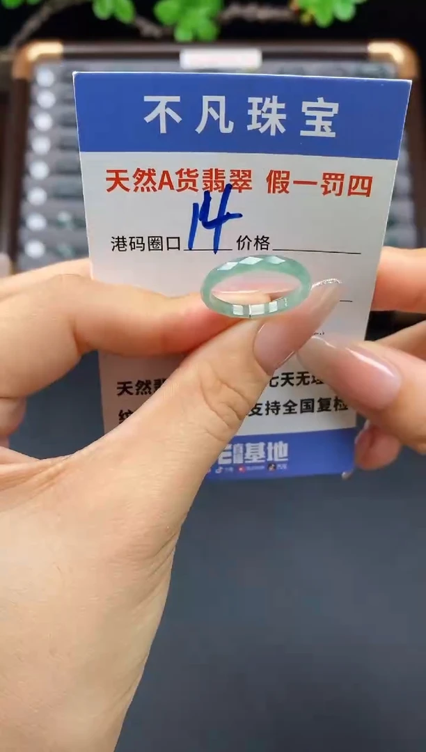 未镶嵌戒指翡翠天然A货翡翠012