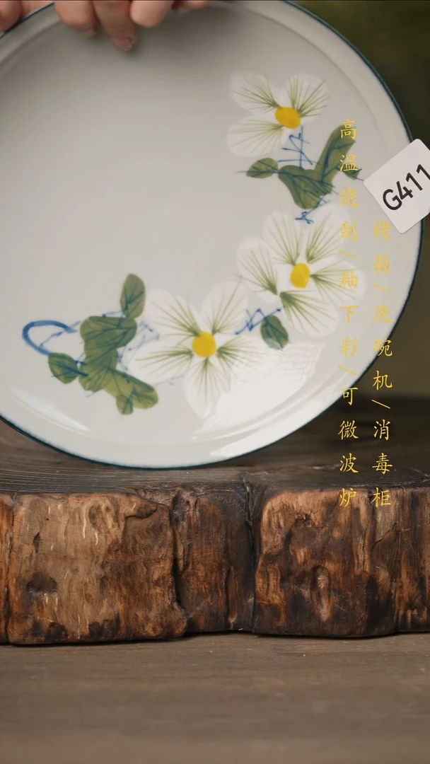 瓷片景德镇高温釉下彩可微波烤箱洗碗机411