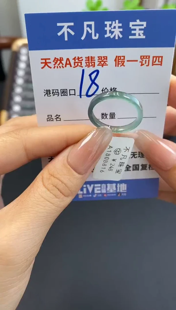 未镶嵌戒指翡翠天然A货翡翠08816