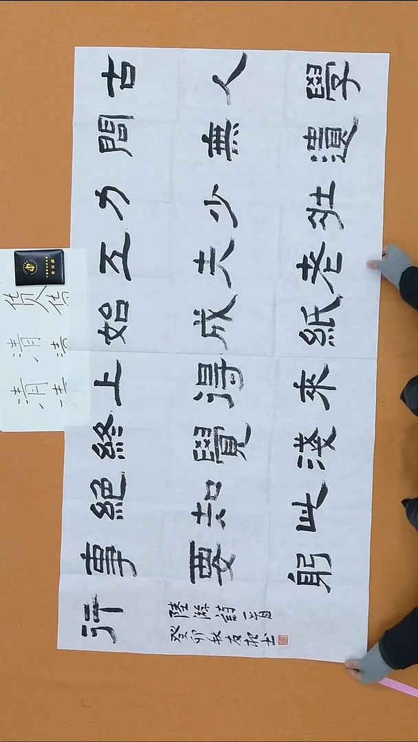 书法胡友根 江西理S  138*68cm