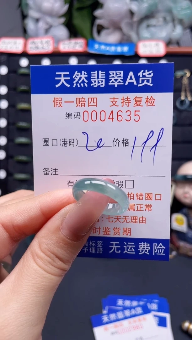 翡翠戒指未镶嵌20*4635