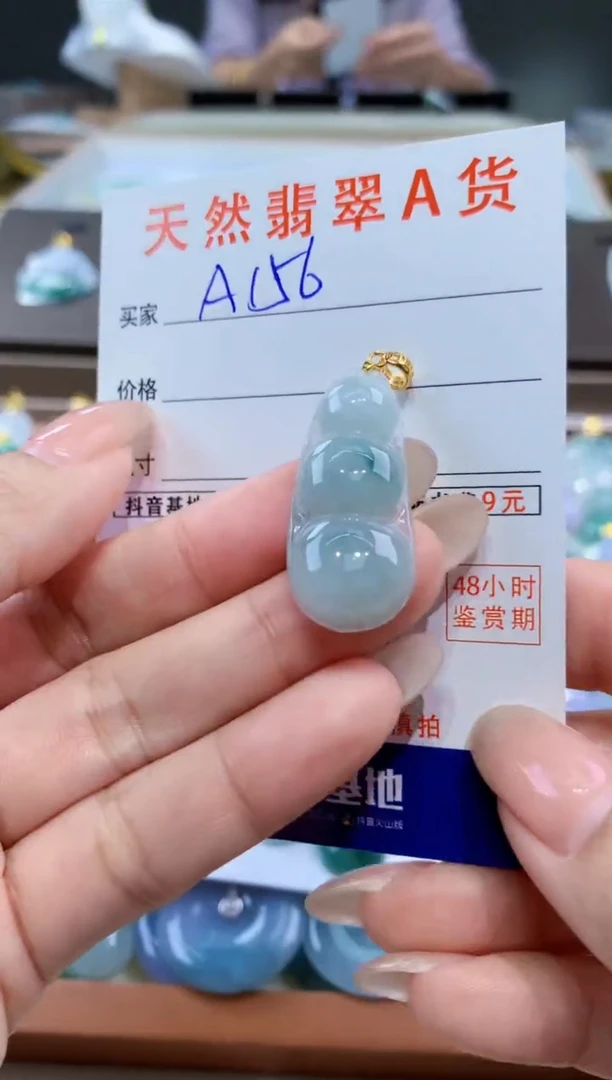 颈饰未镶嵌翡翠天然缅甸翡翠A货挂件