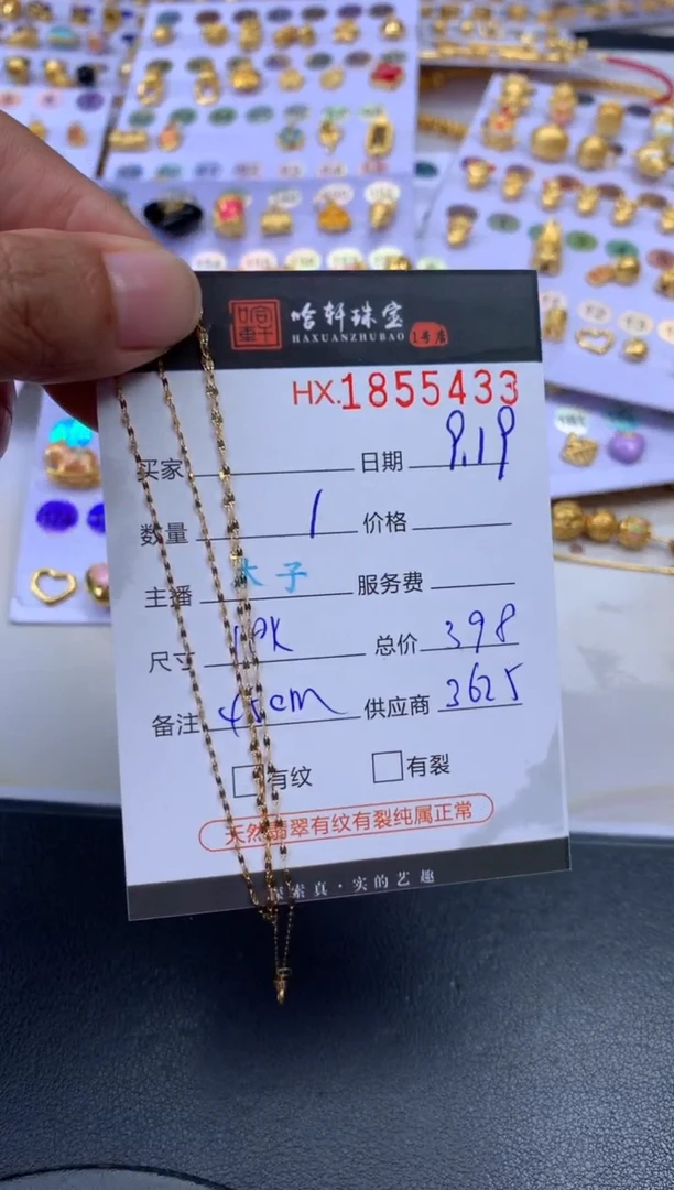 吊坠(不含链)18K金哈轩 项链1（多样性发其一）