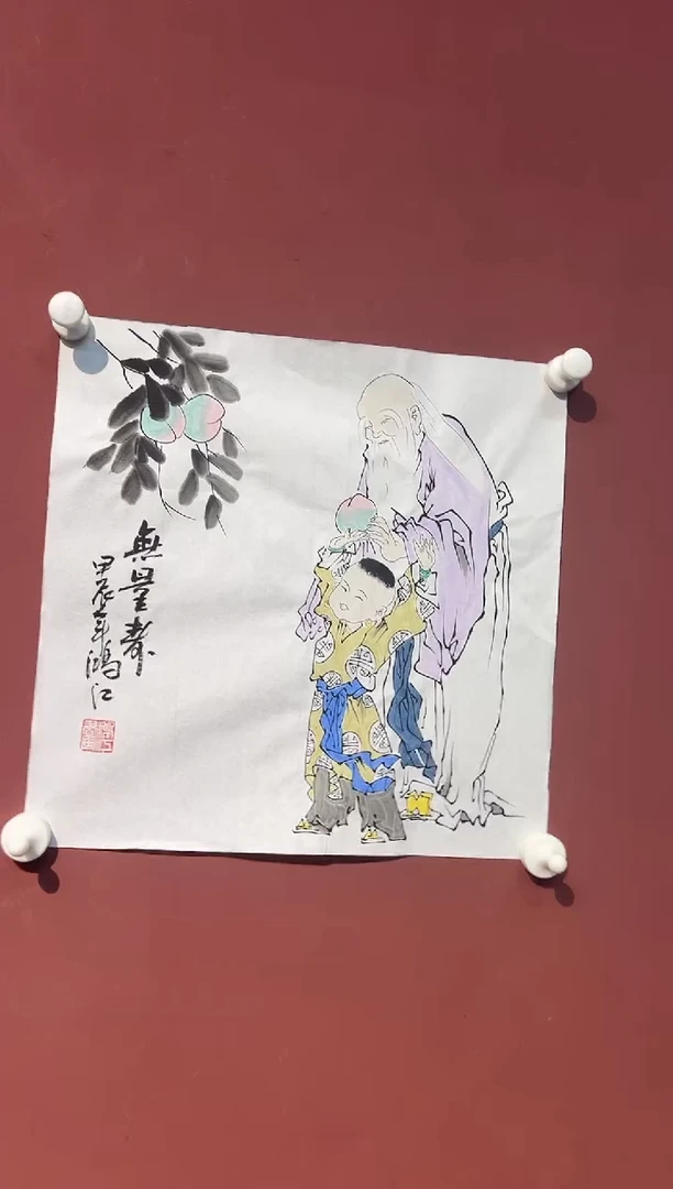 国画陈鸿江人物福利馆藏作品1