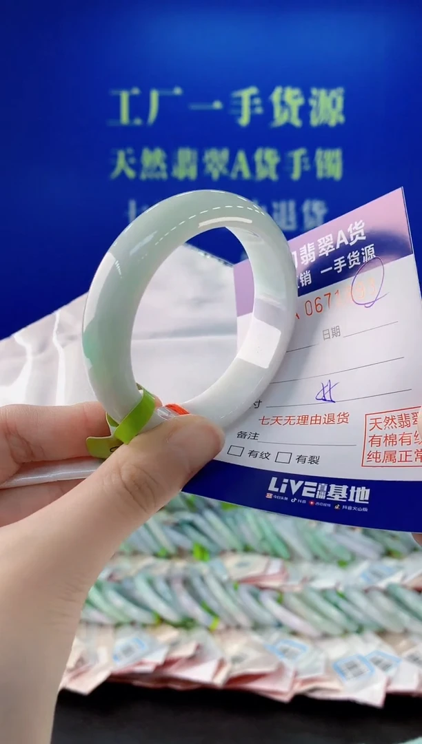 未镶嵌手镯翡翠93