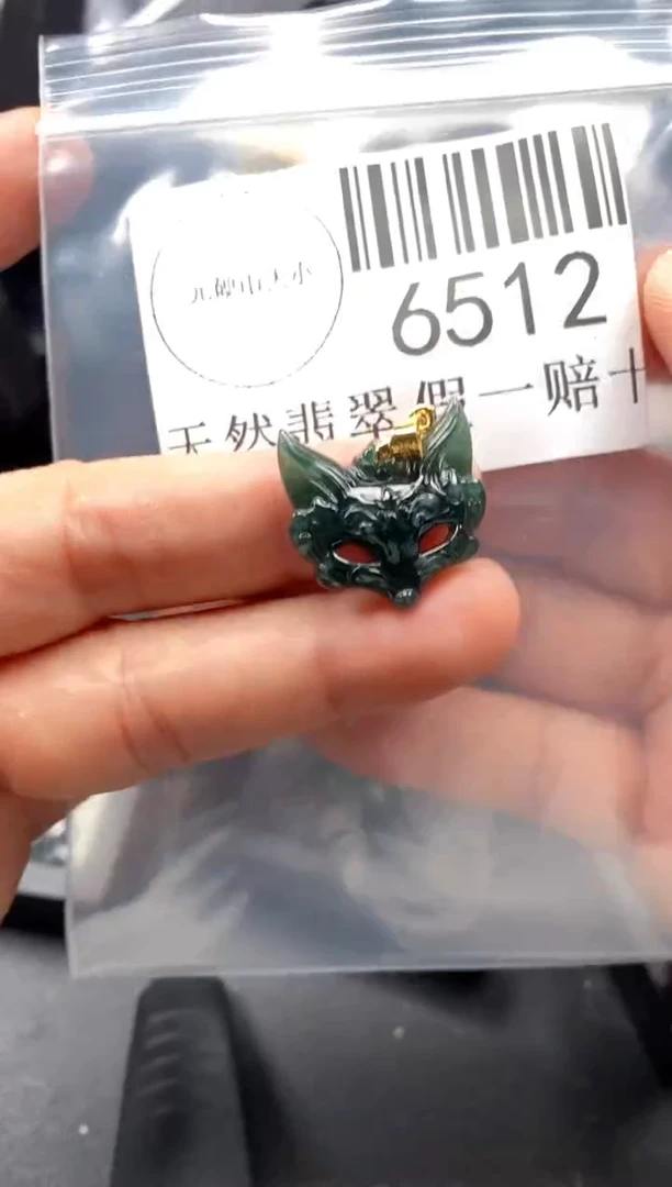 翡翠未镶嵌吊坠(不含链)6512
