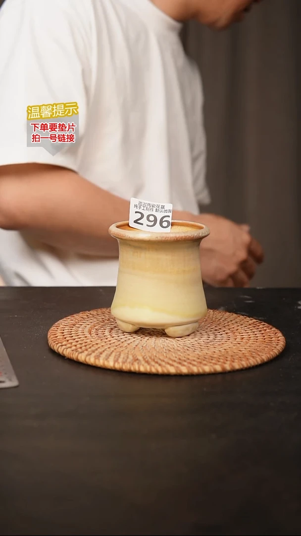 瓷片296 默认微瑕 口约7  高约9