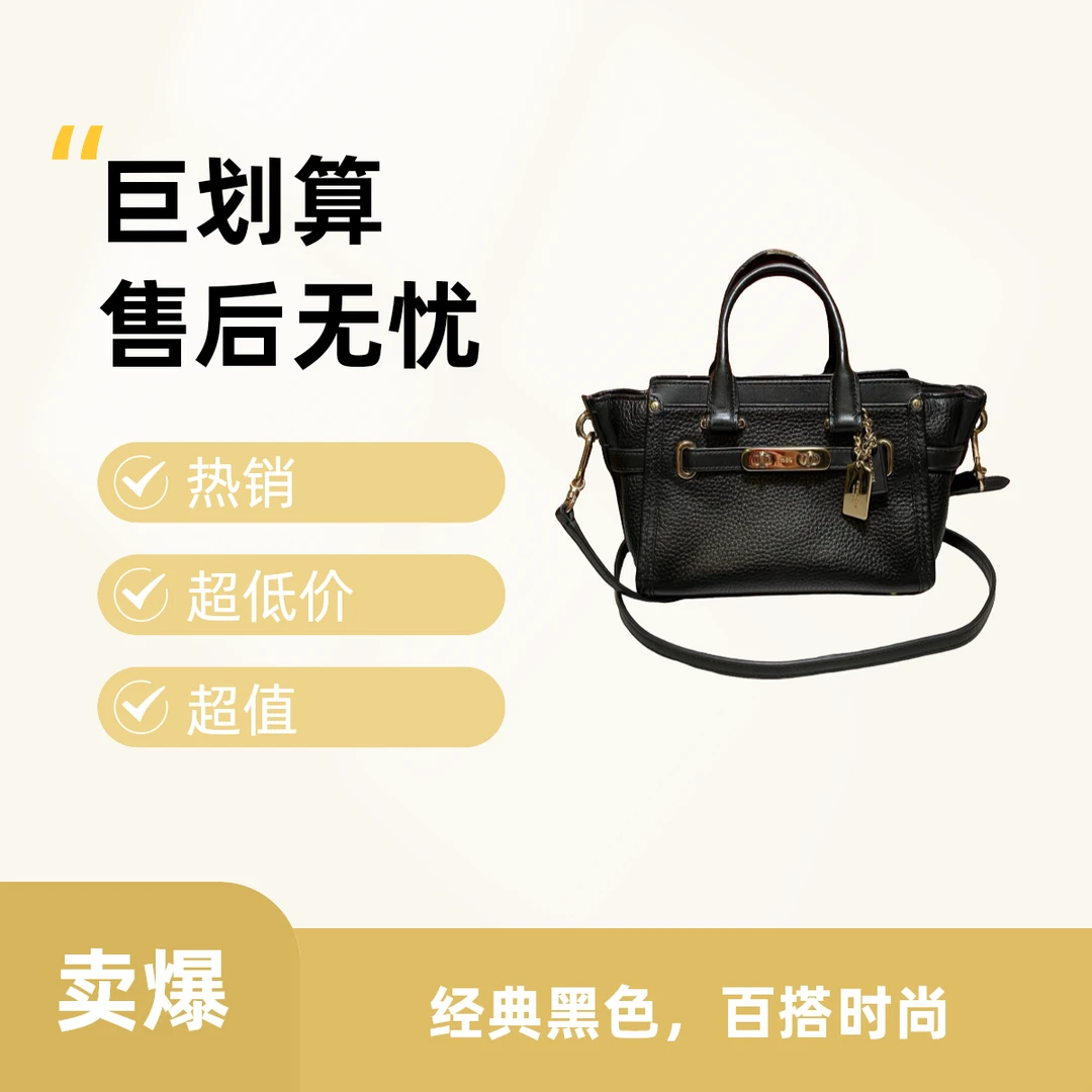 95新 COACH/蔻驰 14222 斜挎包