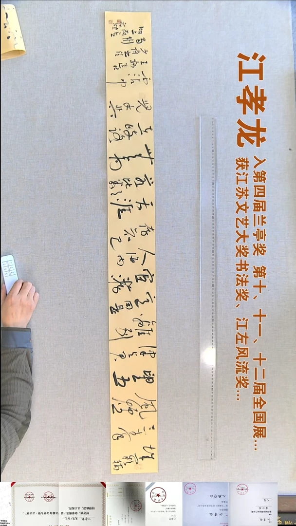 书法江孝龙书法 福利14*138城阙辅三秦