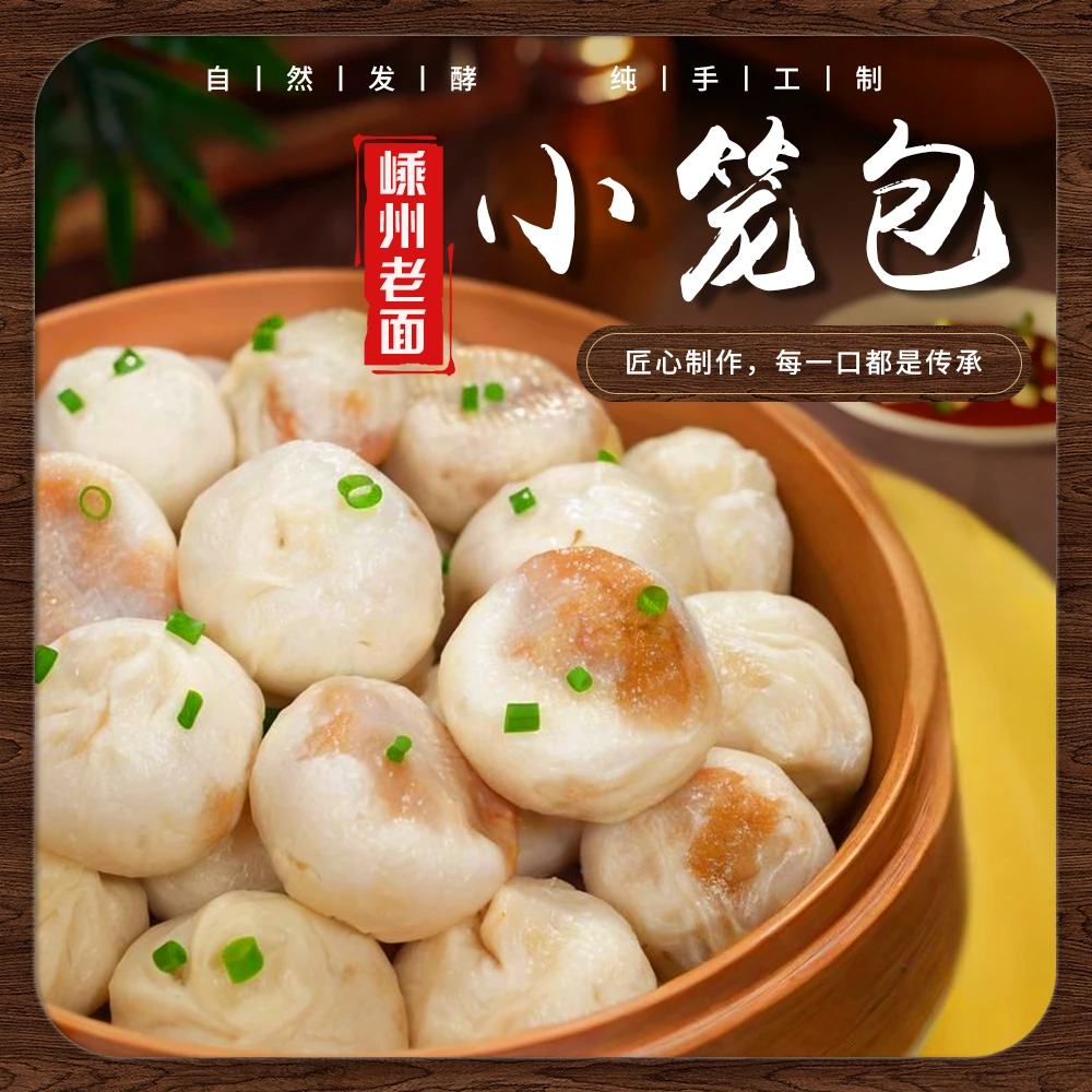 【2斤】稻谷堡纯手工老面鲜肉小笼包40只早餐速冻包子嵊州特色风味