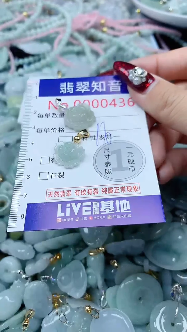 颈饰未镶嵌翡翠436