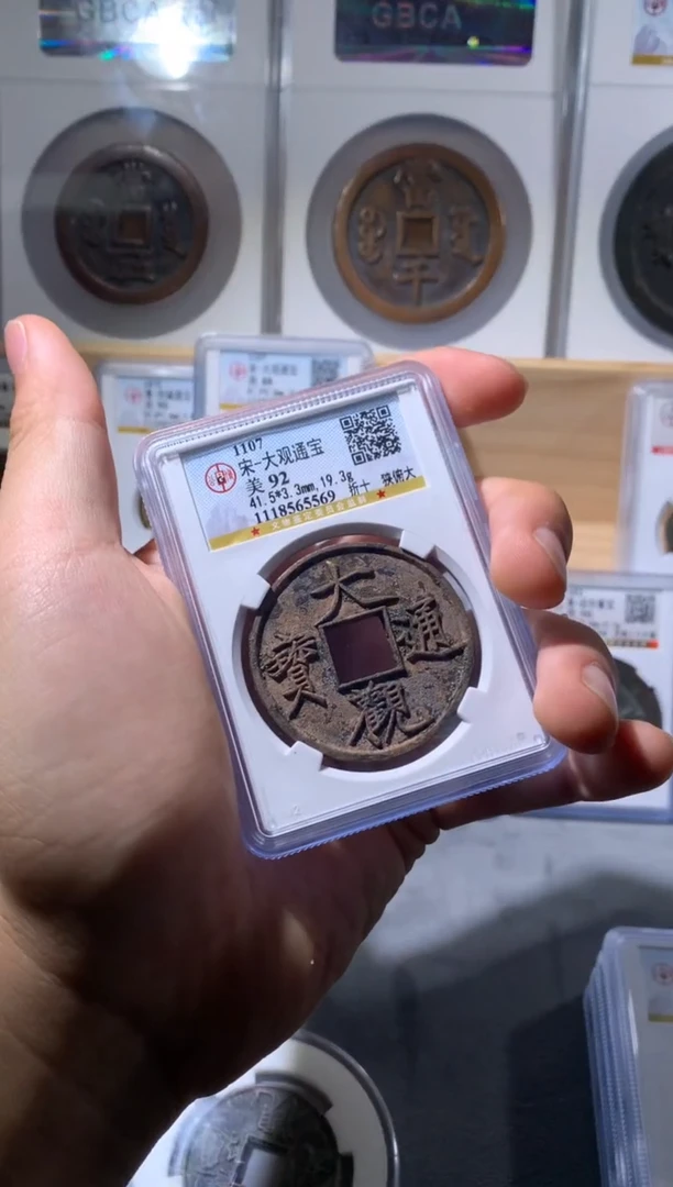 【闪购商品】铜   小文泉藏古钱币尾号