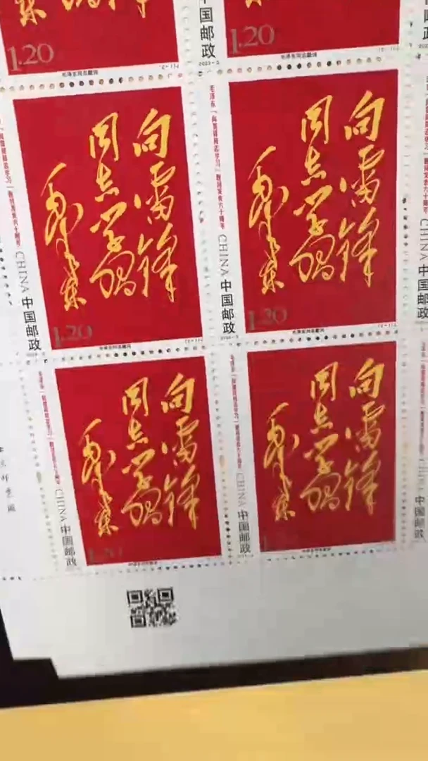 《向雷锋同志学习六十周年》大版 CSGS评级 邮票