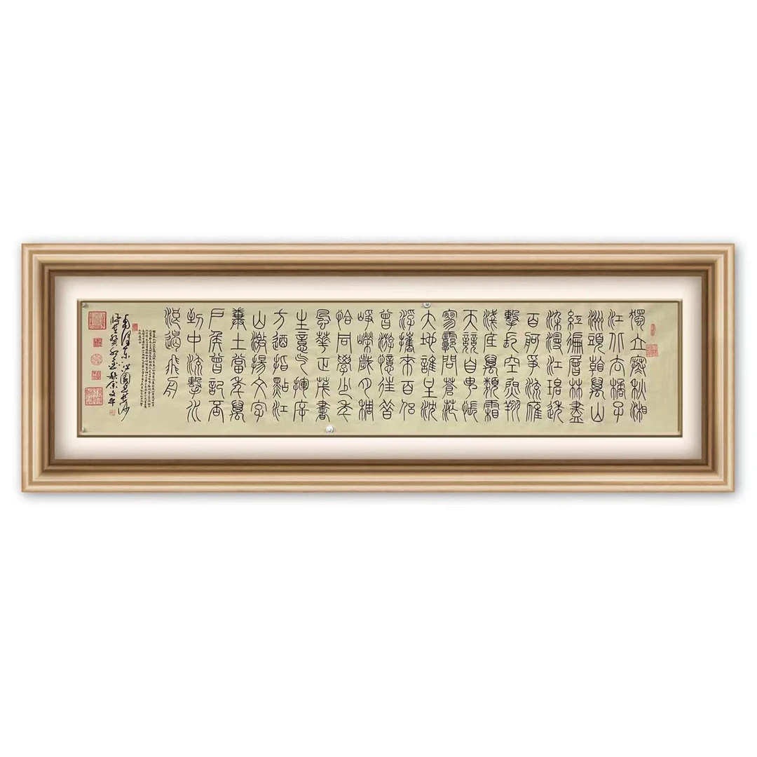 《沁园春长沙》纸本 古宣纸 268*60 手绘