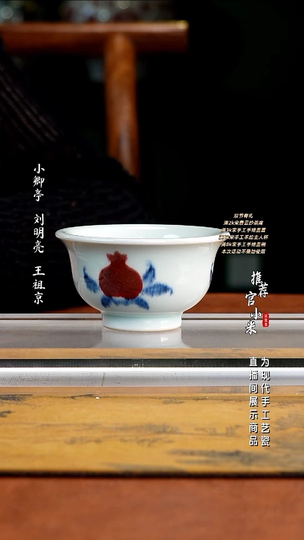 锦铜窑  柴窑釉里红