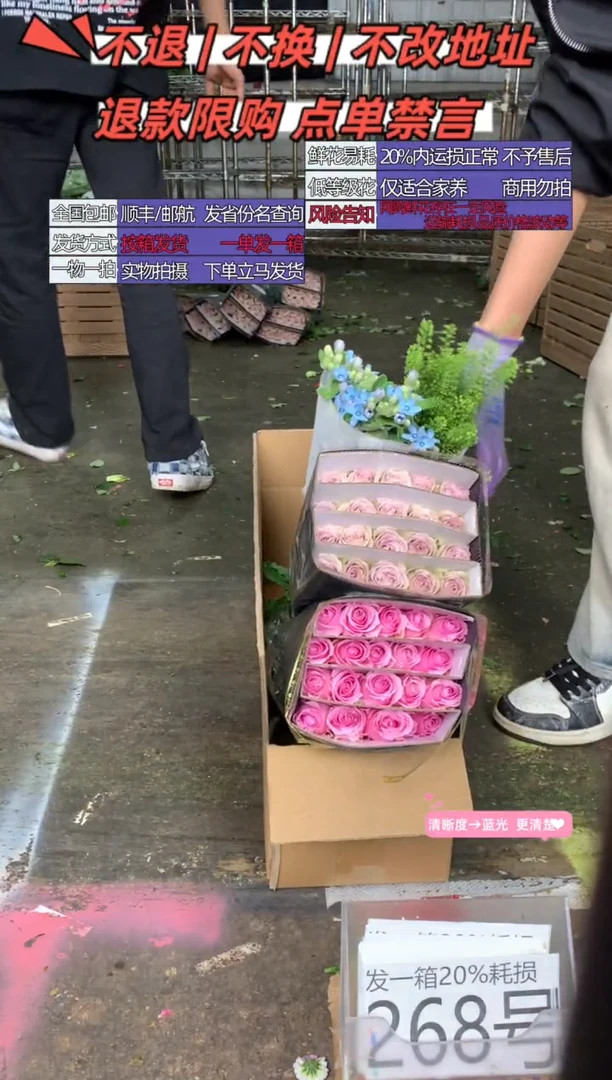 268号♥含20%耗损发一箱