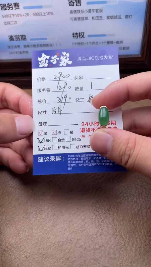 翡翠戒指18K金镶嵌544370524