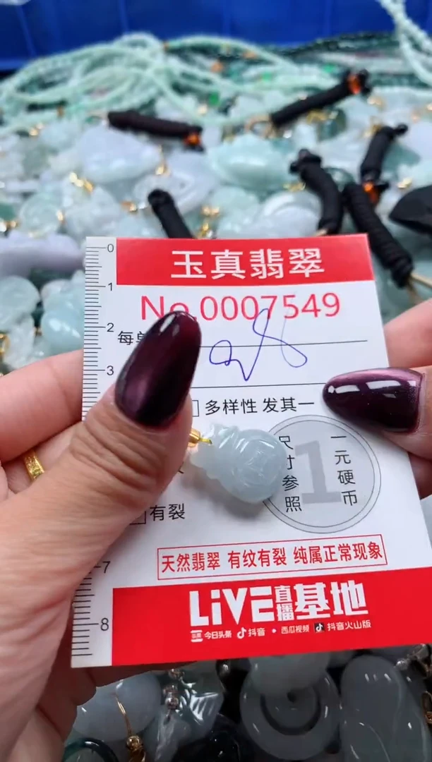 吊坠(不含链)未镶嵌翡翠7549