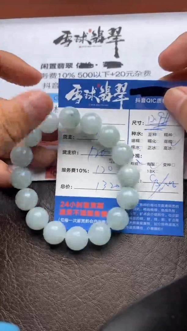 【闪购商品】翡翠手串未镶嵌1147306115