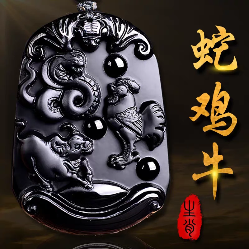 2025年属猴鼠龙申子辰三合项坠水局生肖黑曜石吊坠项链男女士饰物
